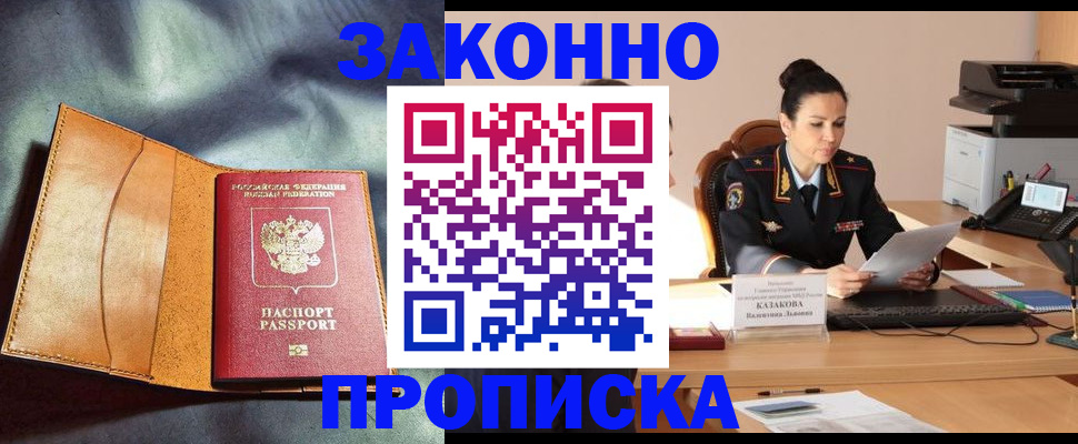 временная регистрация для всех в Вологде