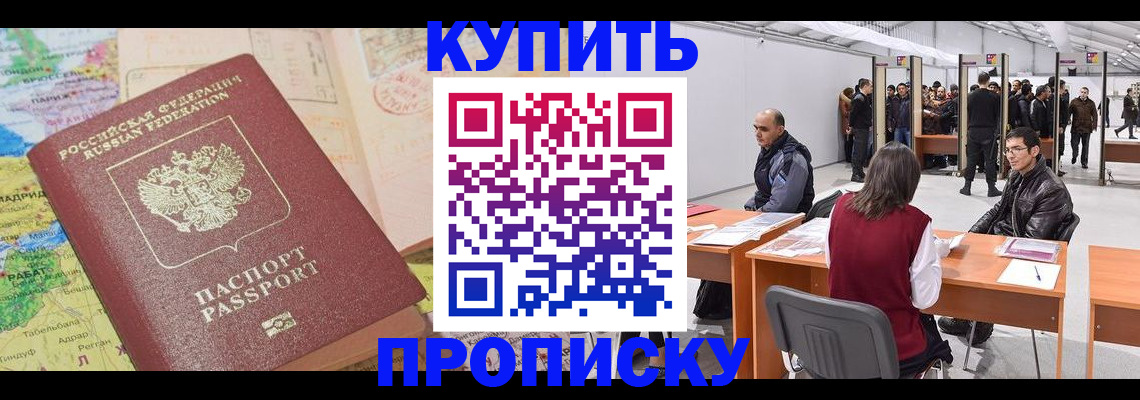 временная регистрация собственник в Вологде